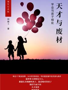 天才与疯子只有一线之隔是谁说的