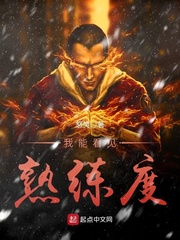 我能看见成功率第二季第8集